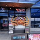 UR(강릉시)-[주문로]-상-2 | [강원도 강릉 맛집] 솔향대게 | 강릉 세인트존스호텔 근처 맛집 (가격, 상차림, 내돈내산)