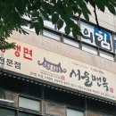 여름엔 역시 강동 고덕 맛집에서 냉면+갈비 한사발