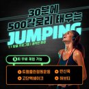 방화점핑다이어트