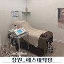 CU창원평화점 | 창원 가음동 에스테틱담 속건조케어