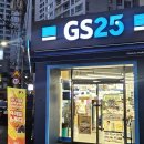 지에스25 연산그랜드점 이미지
