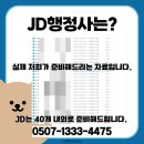 대덕행정사사무소 이미지