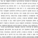 망인의 업무와 사망 사이에 상당인과관계를 인정가능한지 여부[3심, 2심, 1심:과로나 스트레스] 이미지