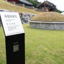 강화독립부대유격군동지회 | 경북 구미 왕산 허위 선생 묘소