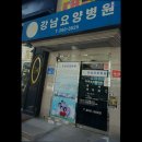 강남요양병원 | [강남 요양원,요양센터 추천!] 강남요양병원 강남요양병원, 가족처럼 챙겨주는 곳입니다