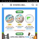 한국장애인고용공단 메타버스 접속인증 댓글달기 이벤트 (4.13 11~14) 이미지