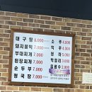 신일기사식당 | (내돈내산) 서울 강북구 수유역 신일기사식당 돼지불백 후기