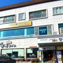 해뜨락등뼈감자탕 이미지