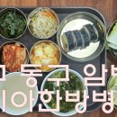 이시아한방병원 이미지