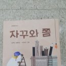 자꾸
