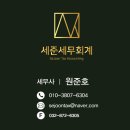유니스세무회계 | 이자카야를 일식집으로 등록해서 청년창업중소기업 세액감면 받을 수 있을까?