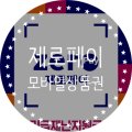 이마트24 신림동양점 이미지