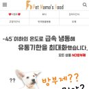 펫마마스푸드 이미지