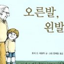 오른발왼발 네이버블로그