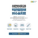 서울이엔이치과의원 이미지