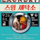 아름다운세탁소 이미지