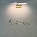 임방울대로825번길3 | 광주 첨단 피부관리 빛에스테틱 예비신부 모공관리 솔직 후기