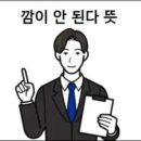 깜이