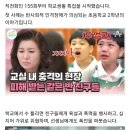 교권 망쳤다고 욕먹고 있는 오은영 프로그램 근황 이미지