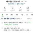 아도라 플라워 앤 카페 이미지