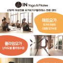 필라테스요가B 이미지