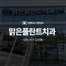 경산라온치과병원 | 대구 경산 치과간판 외벽현수막/대전 간판시공 치과실내사인 에폭시채널간판