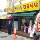 산내들정육식당 네이버블로그