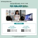 자신감 쑥쑥 그림책 스피치 이미지