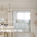 세진홈인테리어 이미지