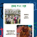 탈춤축제장 내 이미지