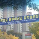 광주여자상업고등학교 이미지