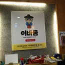 이바돔감자탕장유율하점 이미지