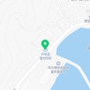 어부촌할인마트