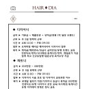 꿈꾸는헤어샵