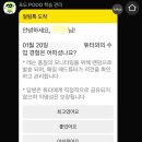 포도PC | [포도스피킹 영어회화] 영어울렁증 극복기! 내돈내산 솔직후기(+주말, 공휴일 수업有)