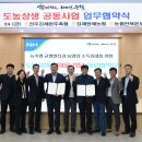 전주김제완주축협김제지점