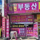 자이메가시티공인중개사사무소 | "창원메가시티 자이엔 위브 단지소개"