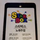 찐노래주점 - 밀양시 미리벌중앙로4길 6 | 찐노래주점