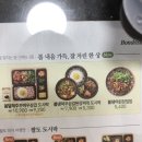 본도시락김해진영점 | 본도시락 봄신상 메뉴 리뷰