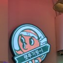 쭈꾸미도사성연점