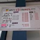 배밭촌 | 옥천 구읍 근처 맛집 배밭촌 누룽지 오리백숙 삼계탕에 다녀온 후기