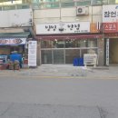 당진시 교동길 티스토리