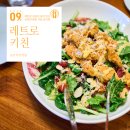 레트로키친 | [전북 군산] 레트로 감성이 살아 있는 반려견 동반 가능 음식점, 레트로 키친