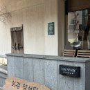 이경식당 | 나의 일산 밤리단길 또간집! 맛집 [이경양식당] 방문 후기