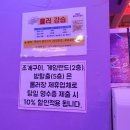 SKY 게임랜드 이미지