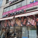 세븐일레븐 의정부고산으뜸점 | [맛집] 의정부 범골역 근처 회전초밥 맛집 - 으뜸스시