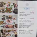 박원명초밥,참치 이미지