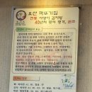 오산깍뚜기집 네이버블로그
