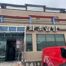 선화소곰탕식당 이미지