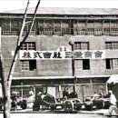 삼성종합상사